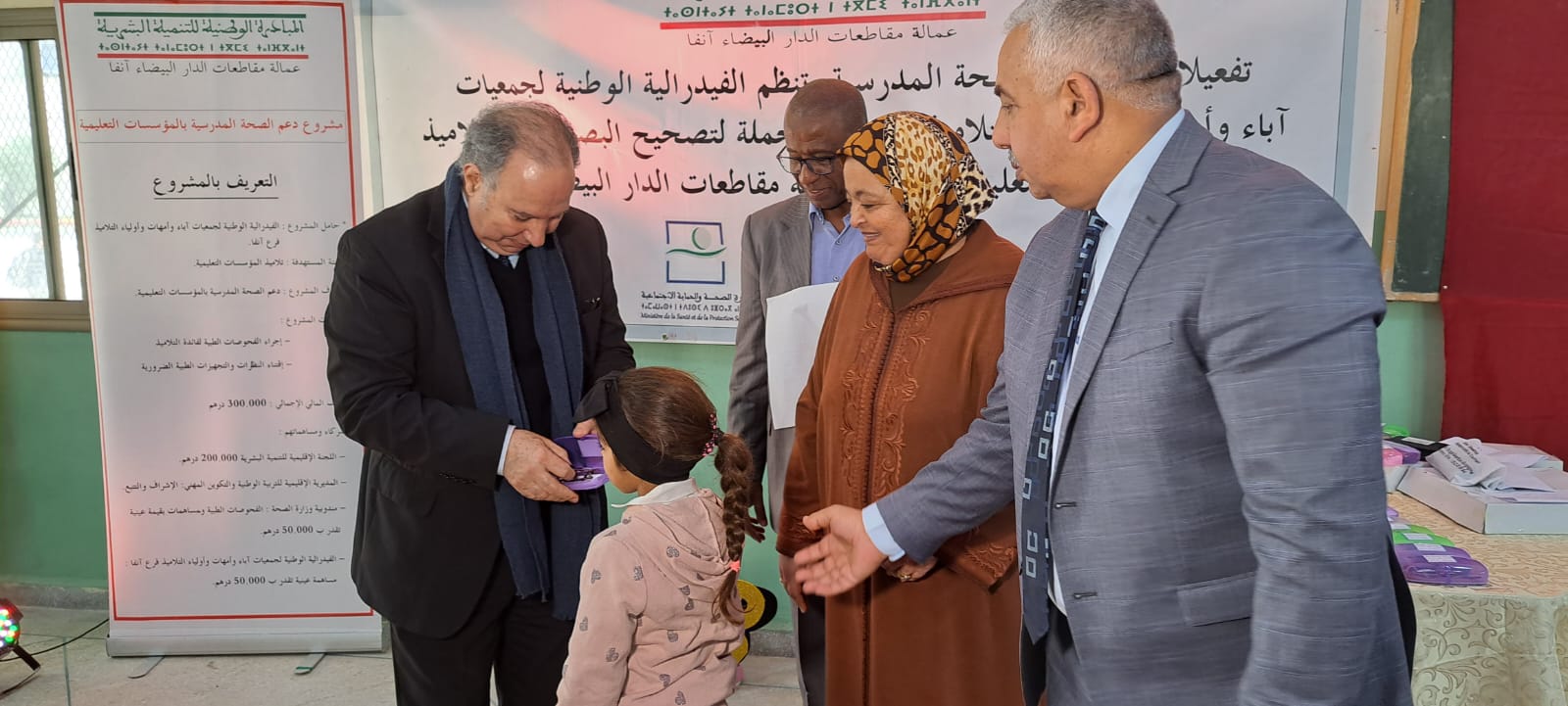 عامل عمالة مقاطعات الدار البيضاء أنفا ومدير الاكاديمية الجهوية للتربية والتكوين لجهة الدارالبيضاء سطات يشرفان على توزيع النظارات الطبية