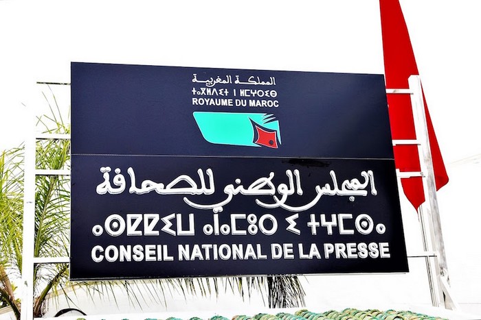 لقاء بالرباط لمناقشة حيثيات قانون اللجنة المؤقتة لتسير شؤون الصحافة والنشر