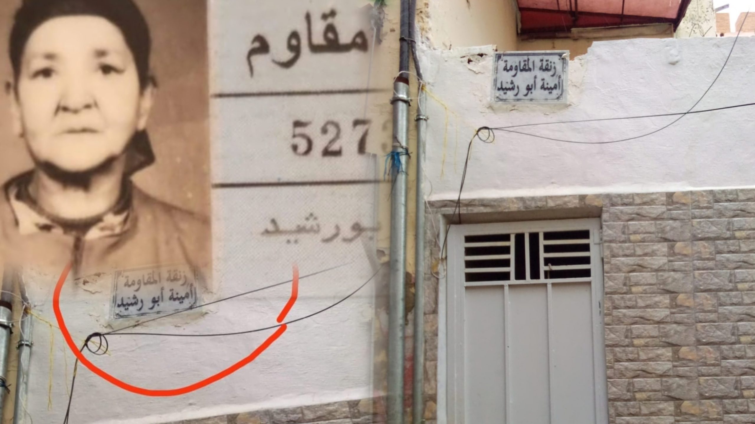 لوحة تُشْبِهُ شواهد القبور القديمة لتخليد تاريخ المقاومة أمينة أبو رشيد بحي بريمة.