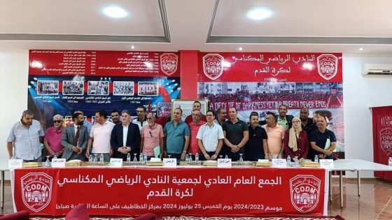 تفاصيل الجمع العام العادي للنادي المكناسي فرع كرة القدم