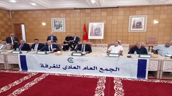 غرفة التجارة والصناعة والخدمات بفاس مكناس تعقد جمعها العام في الحاجب وتناقش مشاريع تنموية هامة