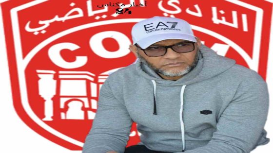 النادي المكناسي يعزز صفوفه بصفقتين جديدتين خلال الانتقالات الشتوية