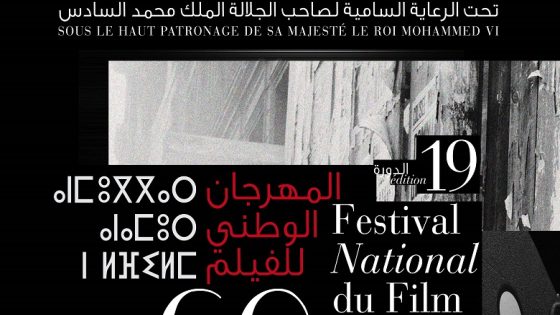 تعيين أعضاء لجنة دعم تنظيم المهرجانات السينمائية