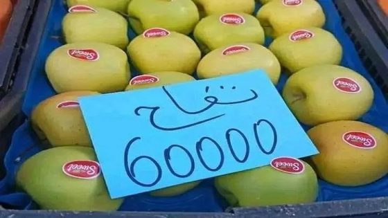 من أزمة “البنان” إلى التفاح.. موجة غلاء جديدة تضرب الأسواق الجزائرية.