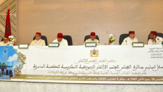 تتويج الفائزين بجائزة المجلس العلمي الأعلى للخطبة المنبرية بجهتي فاس – مكناس ودرعة – تافيلالت