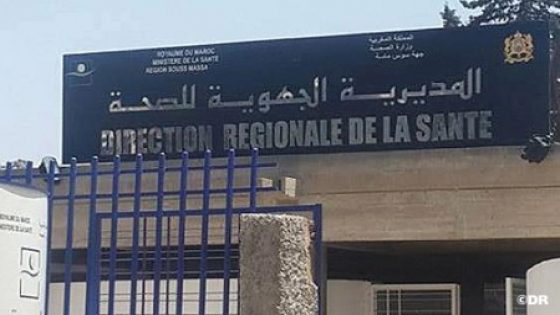المديرية الجهوية للصحة بسوس-ماسة تنفي غياب أطباء النساء والتوليد بمستشفى أكادير وتعلن فتح تحقيق في وفاة سيدة حامل
