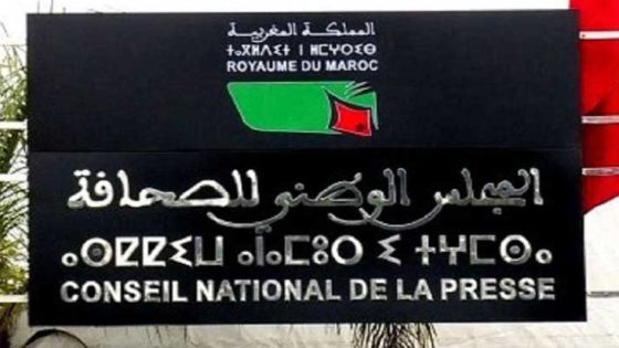 الهيئات المهنية تحمّل الحكومة مسؤولية الفراغ القانوني في قطاع الصحافة بعد انتهاء مهام اللجنة المؤقتة