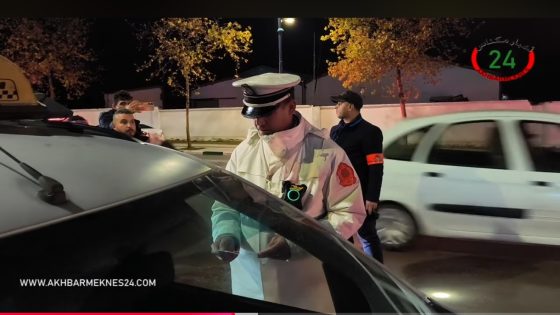 ولاية أمن مكناس تعتمد مخططًا أمنيًا استباقيًا لتأمين احتفالات رأس السنة الميلادية