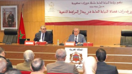 رئاسة النيابة العامة تطلق من الرباط أول دورة لتطوير مهارات المرافعة الشفوية لدى قضاتها