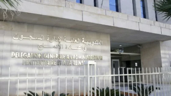 عيد الفطر.. السماح لنزلاء المؤسسات السجنية بالتوصل بقفة المؤونة ابتداء من ثاني أيام العيد ولمرة واحدة